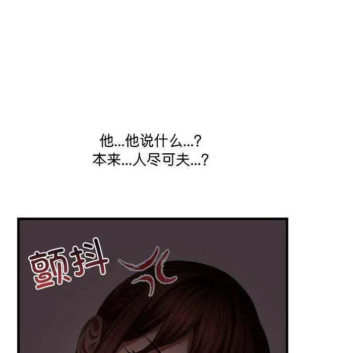 漫画《爱上按摩师》第8话第32张图