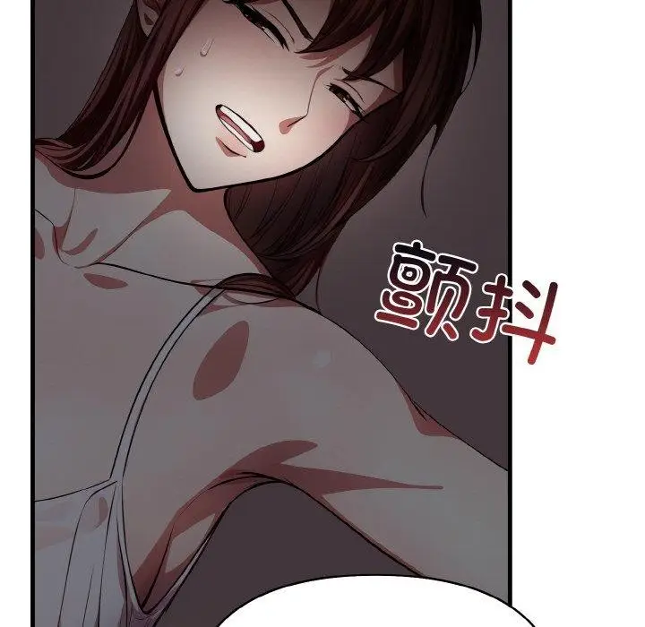 漫画《爱上按摩师》第8话第33张图