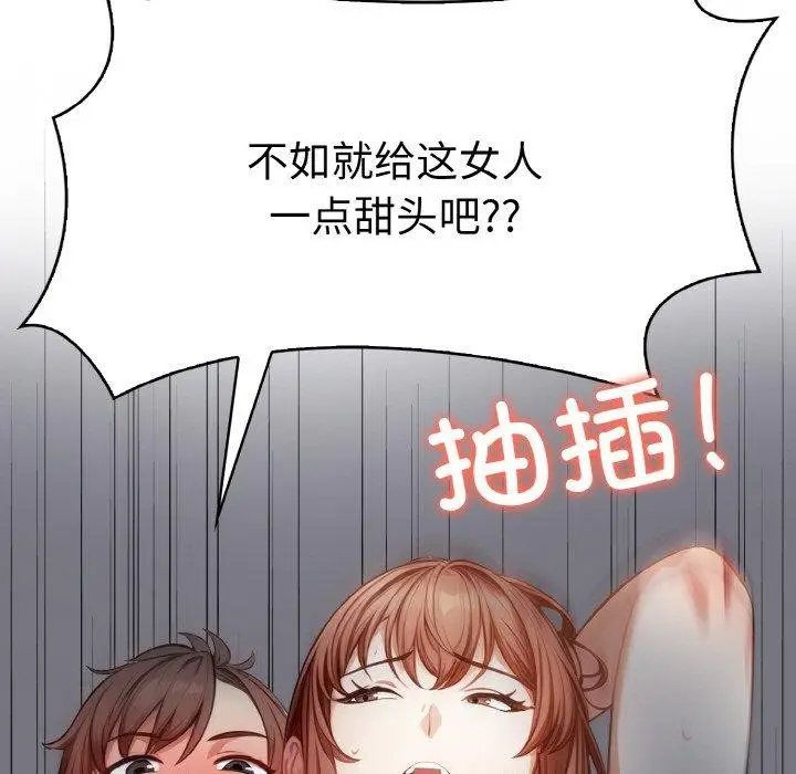 漫画《爱上按摩师》第8话第35张图