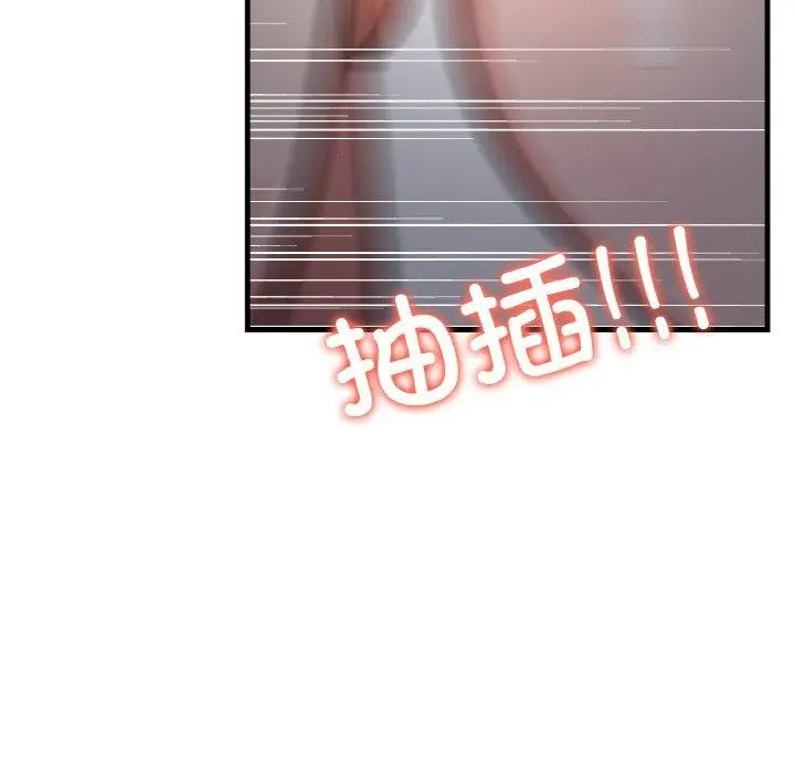 漫画《爱上按摩师》第8话第43张图