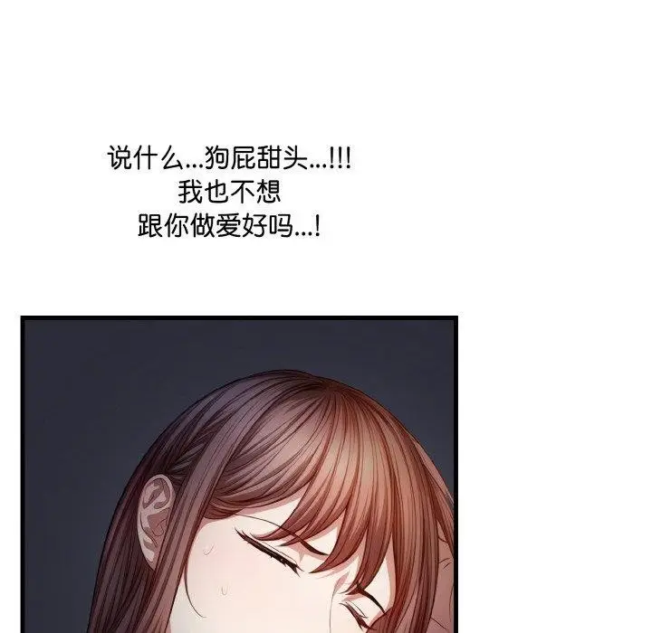 漫画《爱上按摩师》第8话第44张图
