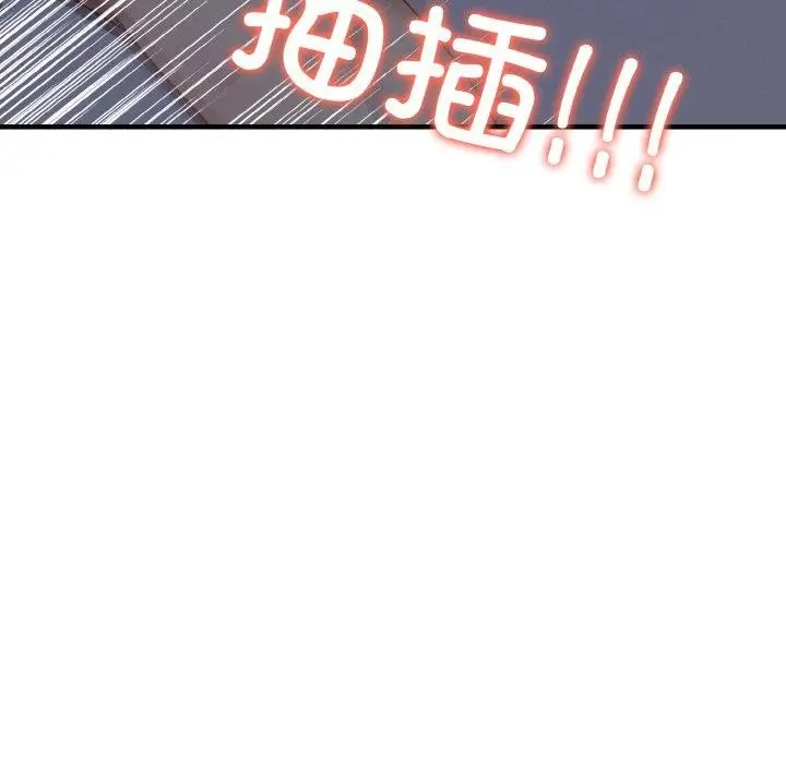 漫画《爱上按摩师》第8话第48张图