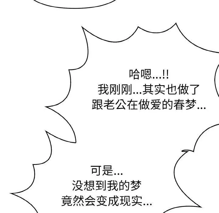 漫画《爱上按摩师》第8话第56张图