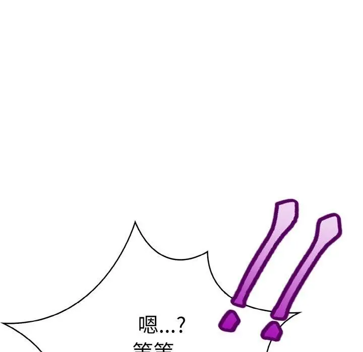 漫画《爱上按摩师》第8话第7张图