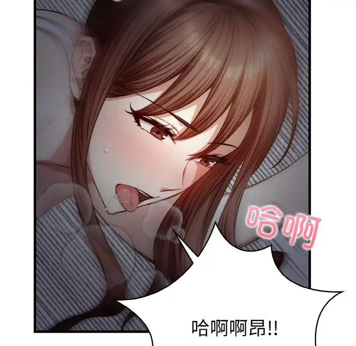 漫画《爱上按摩师》第8话第78张图