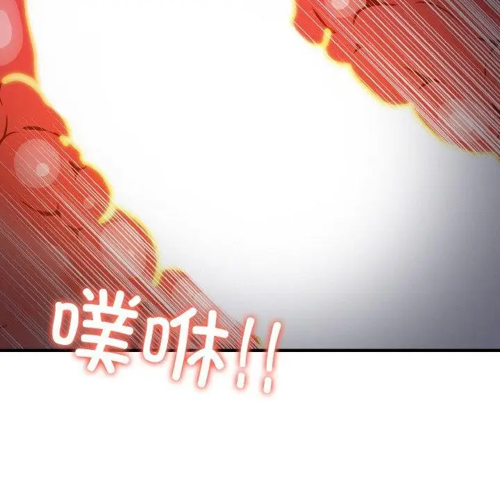 漫画《爱上按摩师》第8话第88张图