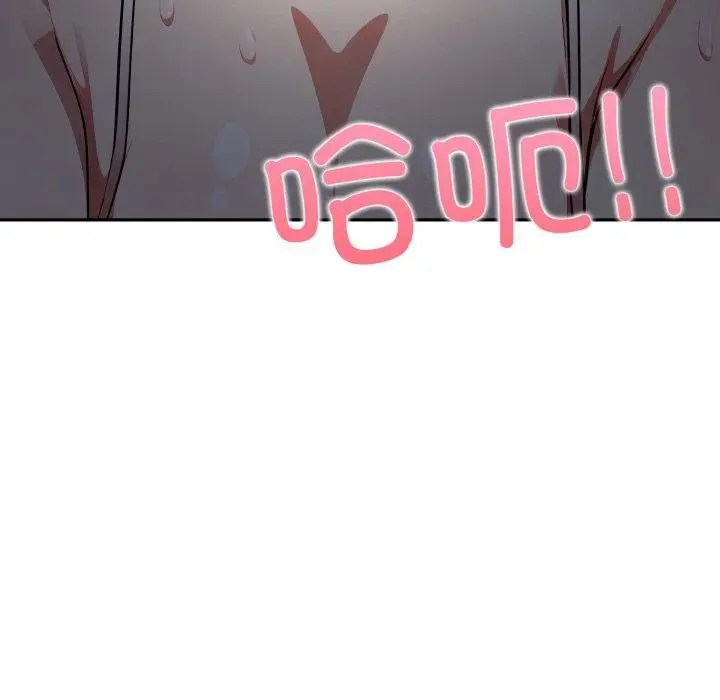 漫画《爱上按摩师》第8话第91张图