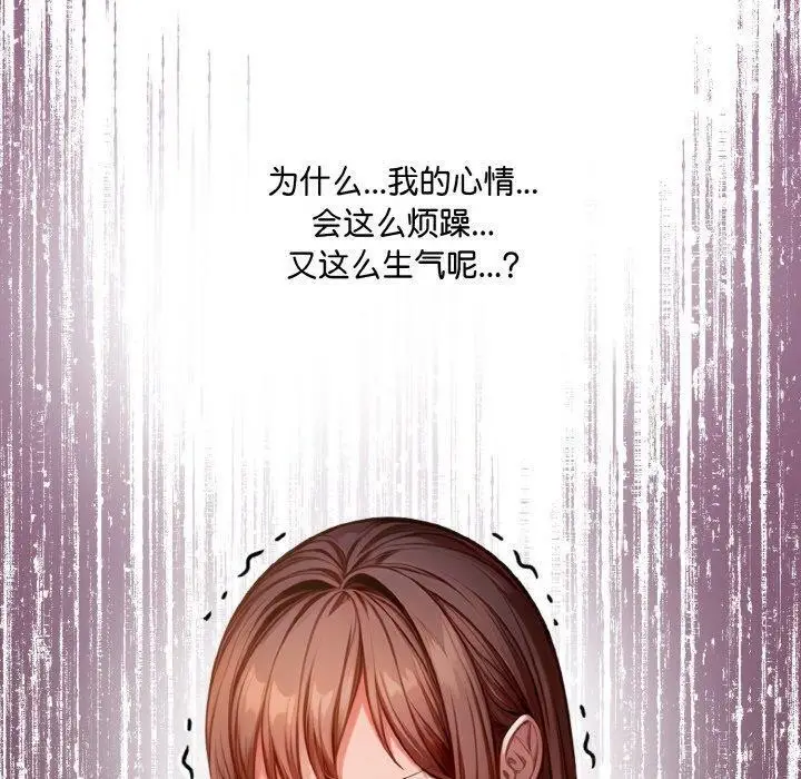 漫画《爱上按摩师》第9话第10张图