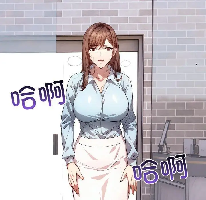 漫画《爱上按摩师》第9话第102张图