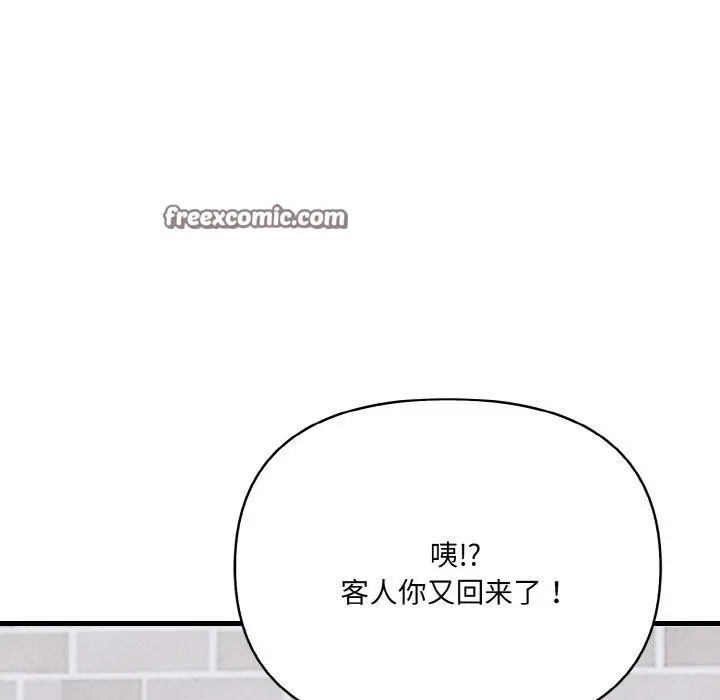 漫画《爱上按摩师》第9话第105张图