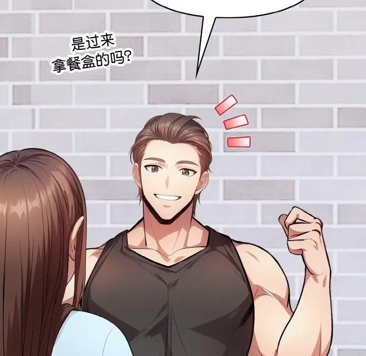 漫画《爱上按摩师》第9话第106张图