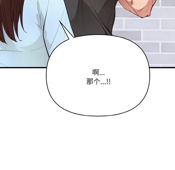 漫画《爱上按摩师》第9话第107张图