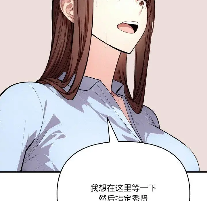 漫画《爱上按摩师》第9话第109张图