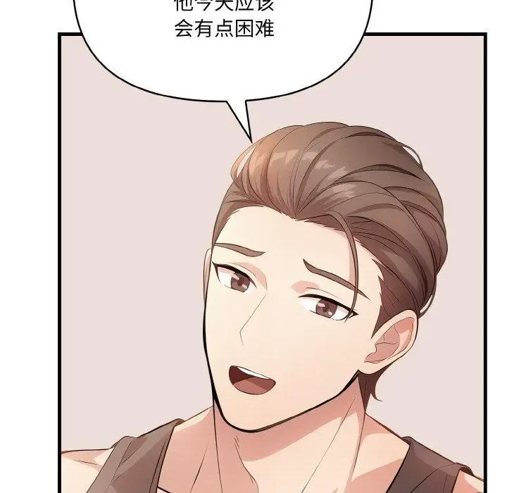 漫画《爱上按摩师》第9话第111张图