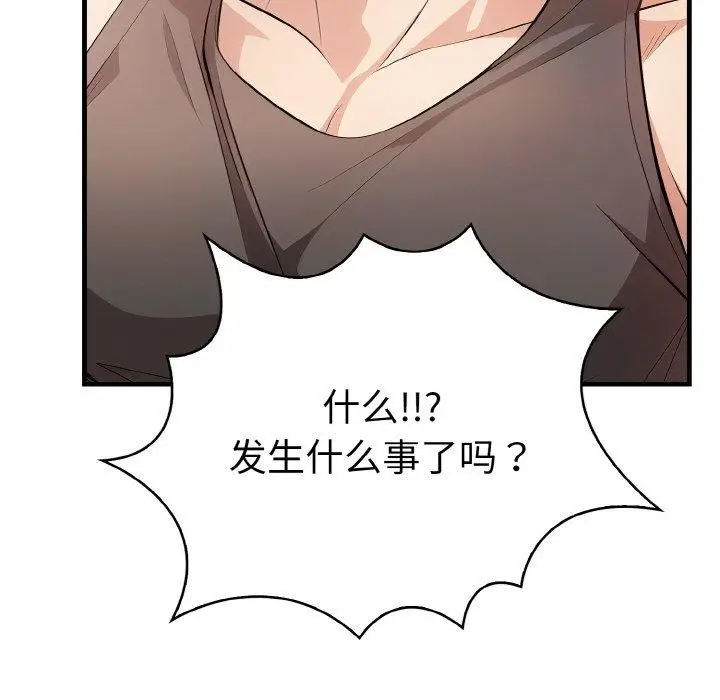 漫画《爱上按摩师》第9话第112张图