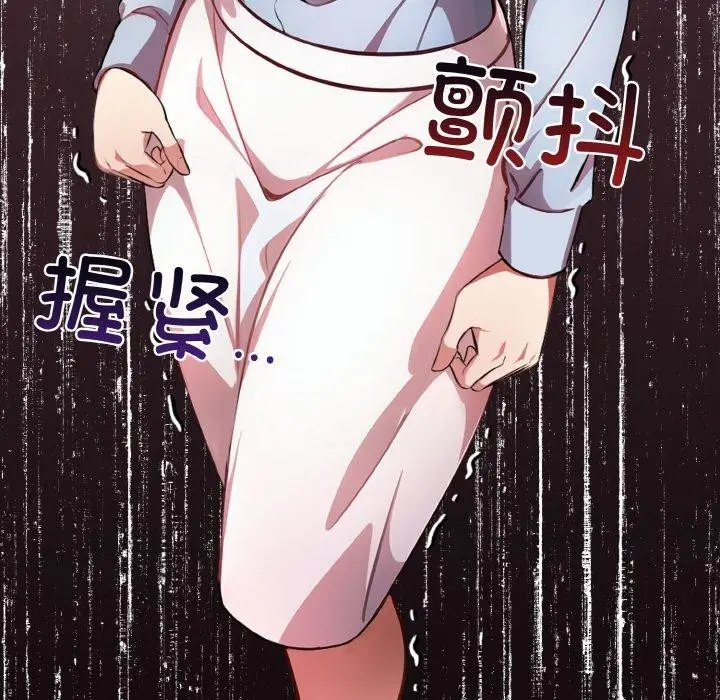 漫画《爱上按摩师》第9话第12张图