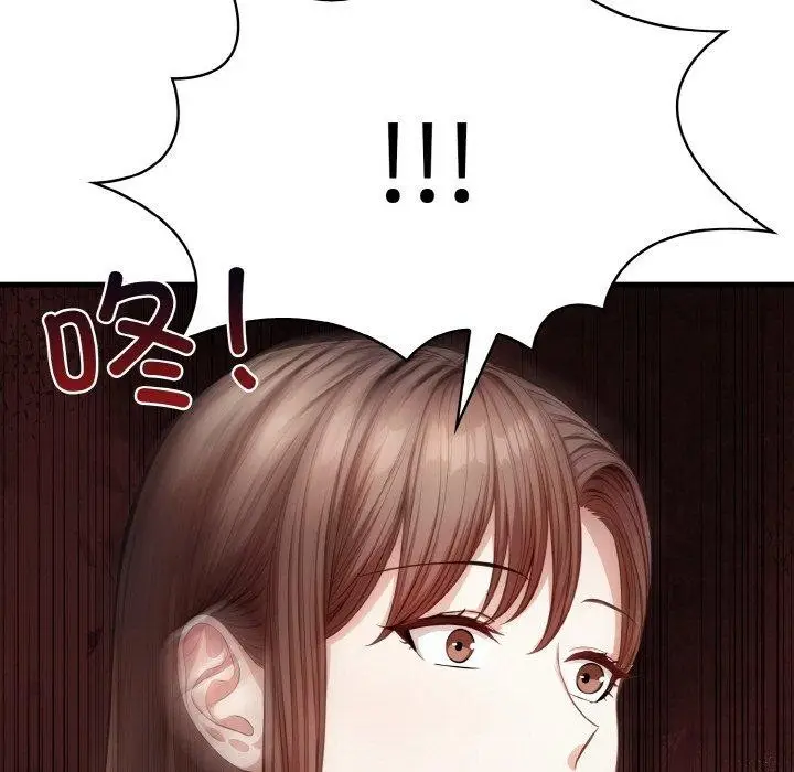 漫画《爱上按摩师》第9话第123张图