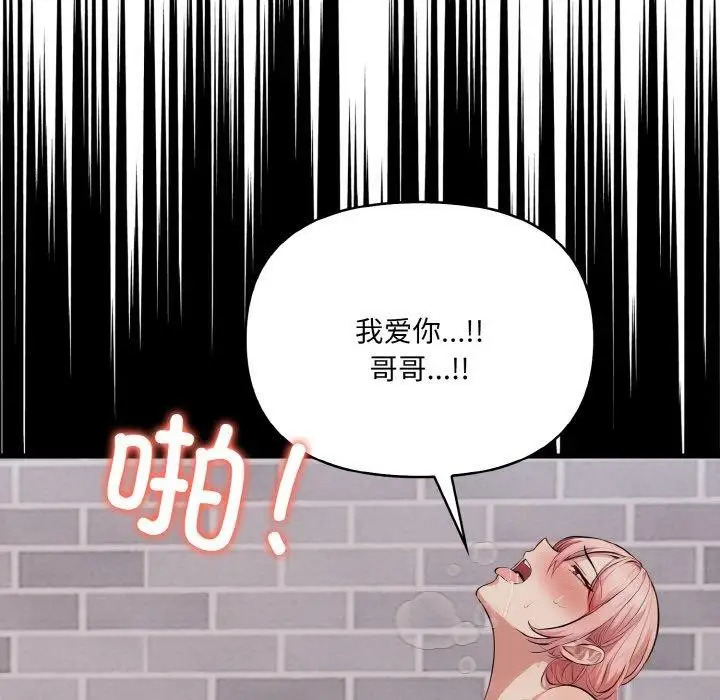 漫画《爱上按摩师》第9话第126张图
