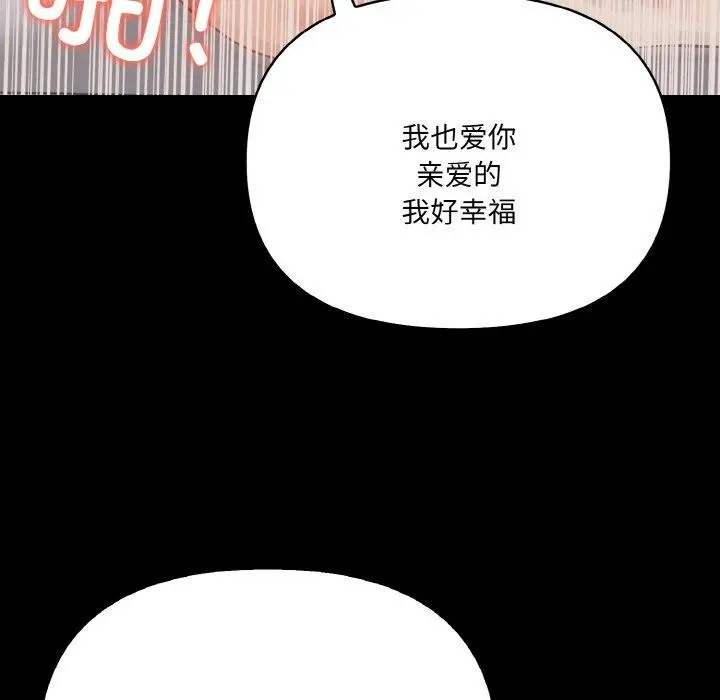 漫画《爱上按摩师》第9话第128张图