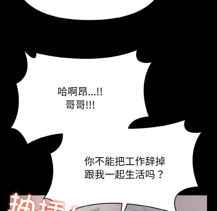 漫画《爱上按摩师》第9话第133张图