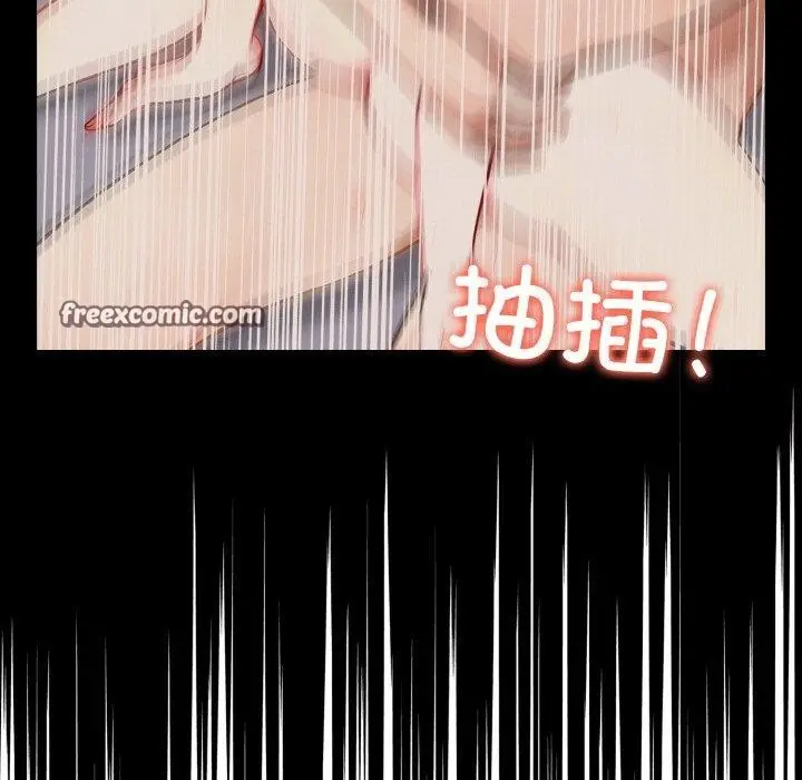 漫画《爱上按摩师》第9话第135张图