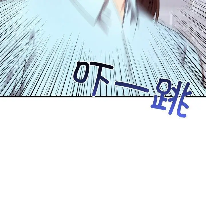 漫画《爱上按摩师》第9话第145张图