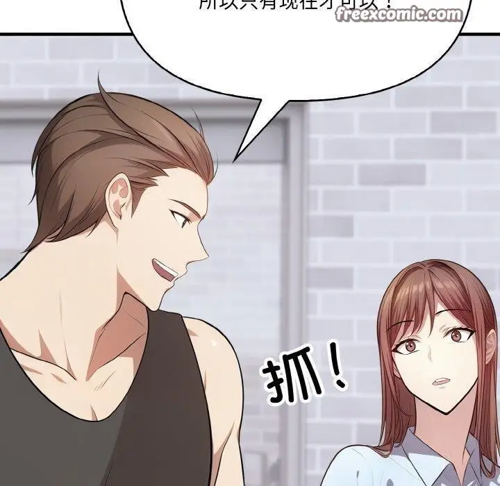 漫画《爱上按摩师》第9话第150张图