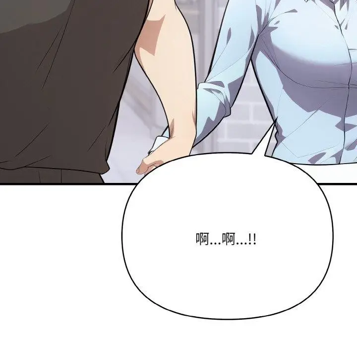 漫画《爱上按摩师》第9话第151张图