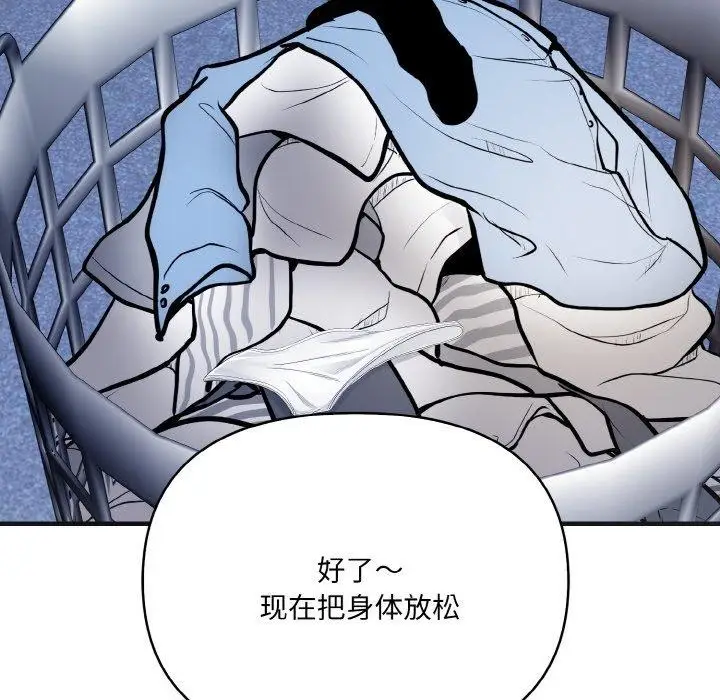 漫画《爱上按摩师》第9话第158张图