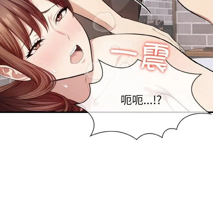 漫画《爱上按摩师》第9话第166张图