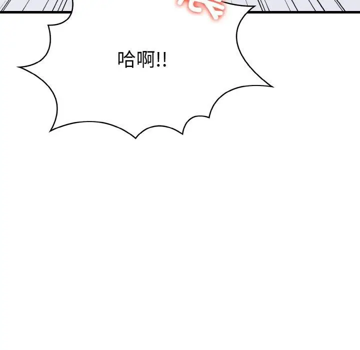 漫画《爱上按摩师》第9话第174张图