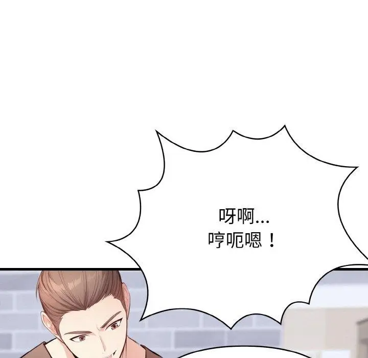 漫画《爱上按摩师》第9话第183张图