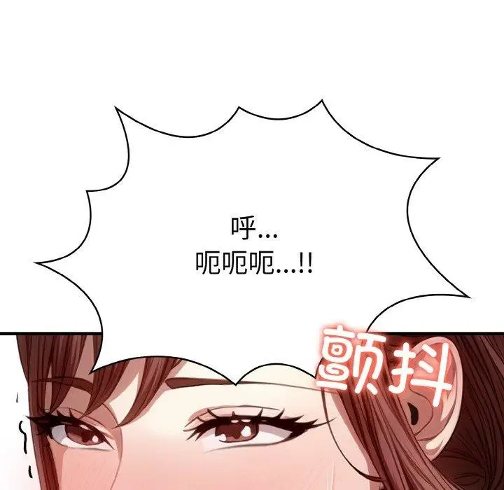 漫画《爱上按摩师》第9话第188张图