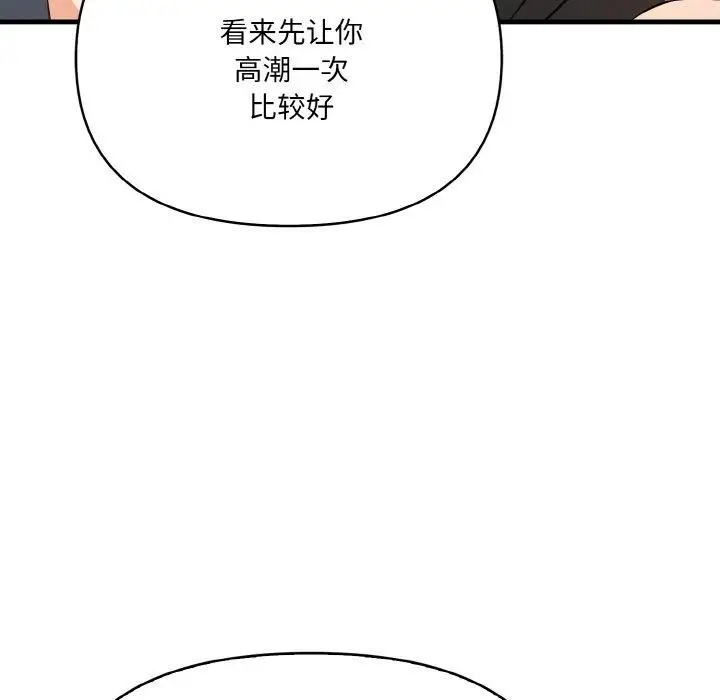 漫画《爱上按摩师》第9话第192张图