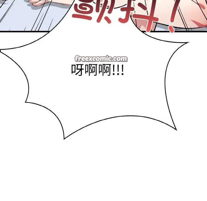 漫画《爱上按摩师》第9话第195张图