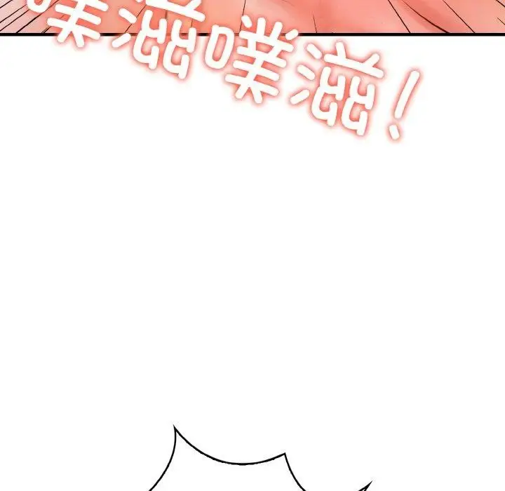 漫画《爱上按摩师》第9话第197张图