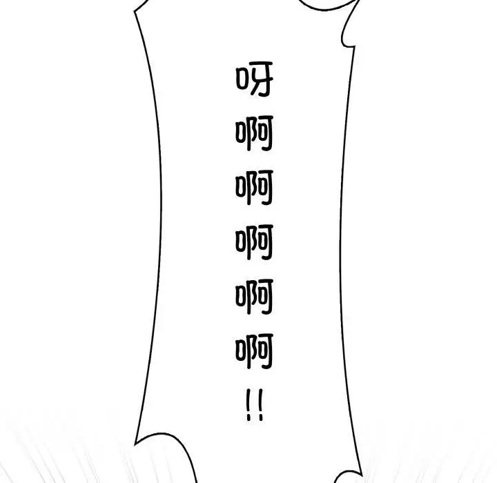 漫画《爱上按摩师》第9话第198张图