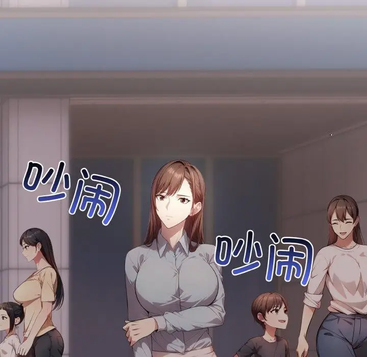 漫画《爱上按摩师》第9话第22张图