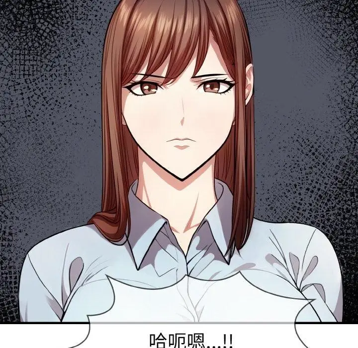 漫画《爱上按摩师》第9话第25张图