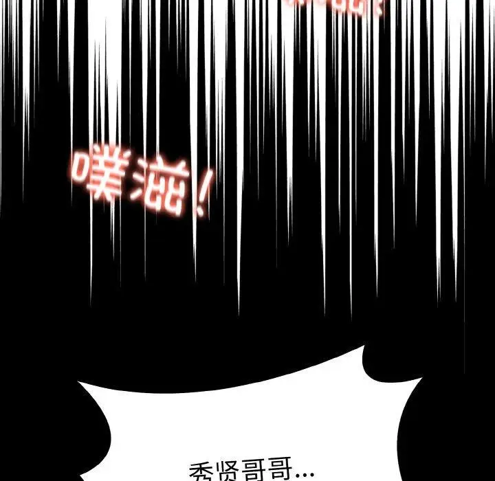 漫画《爱上按摩师》第9话第27张图