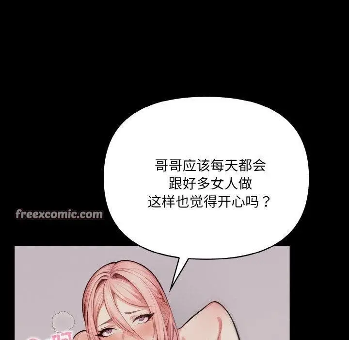 漫画《爱上按摩师》第9话第30张图