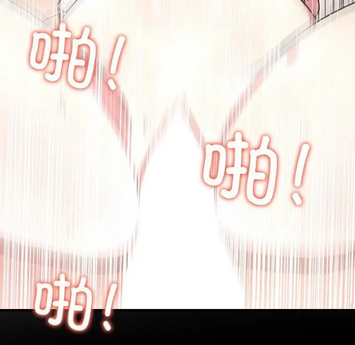 漫画《爱上按摩师》第9话第40张图