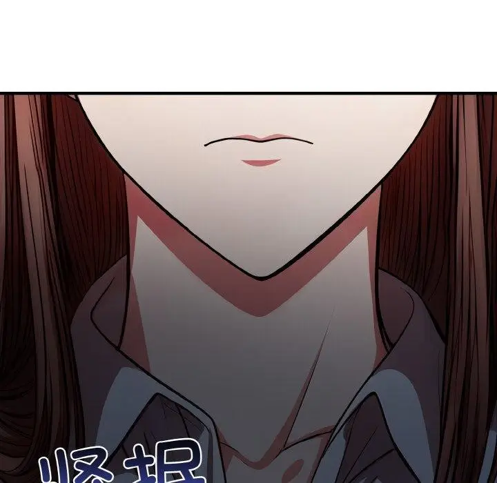 漫画《爱上按摩师》第9话第48张图