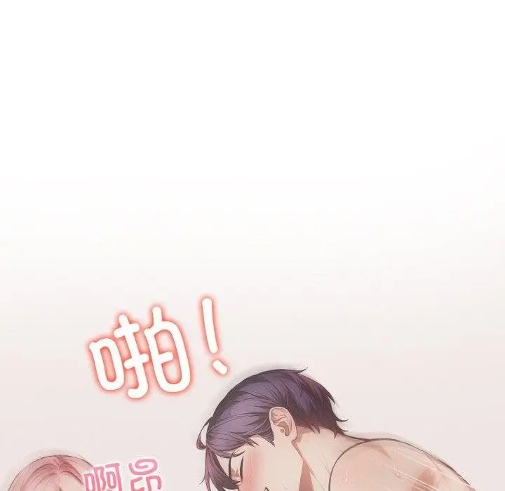 漫画《爱上按摩师》第9话第5张图