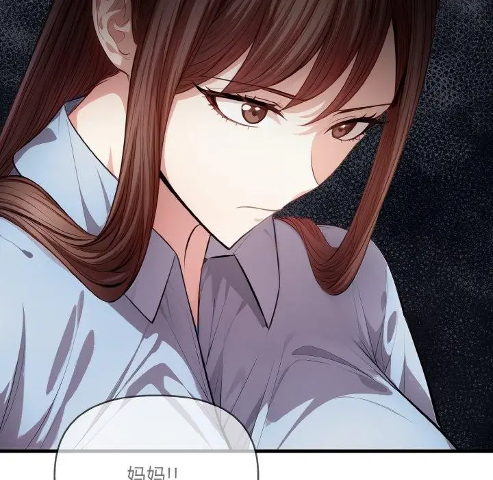 漫画《爱上按摩师》第9话第54张图