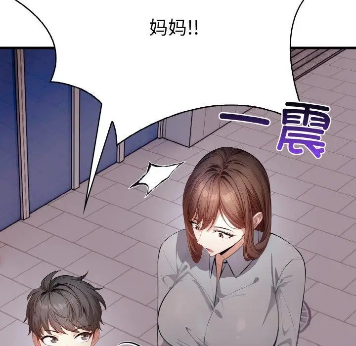 漫画《爱上按摩师》第9话第56张图