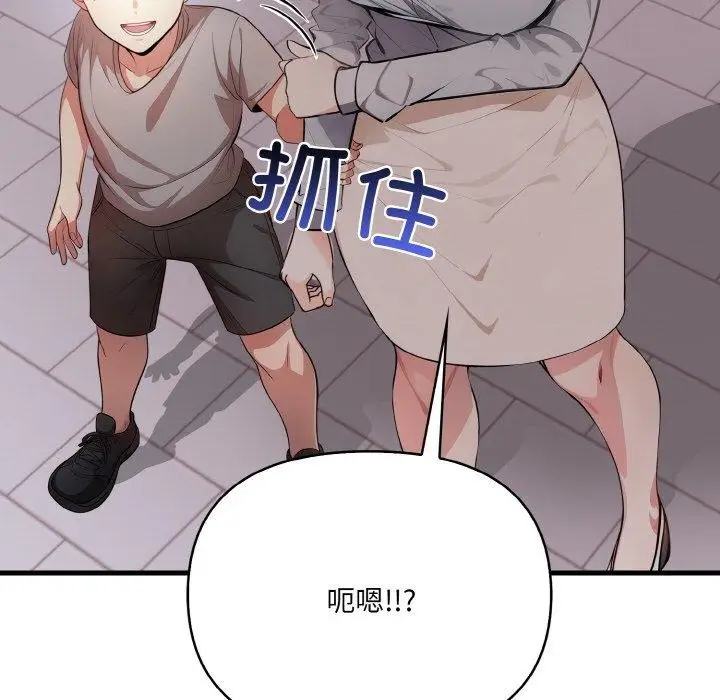 漫画《爱上按摩师》第9话第57张图