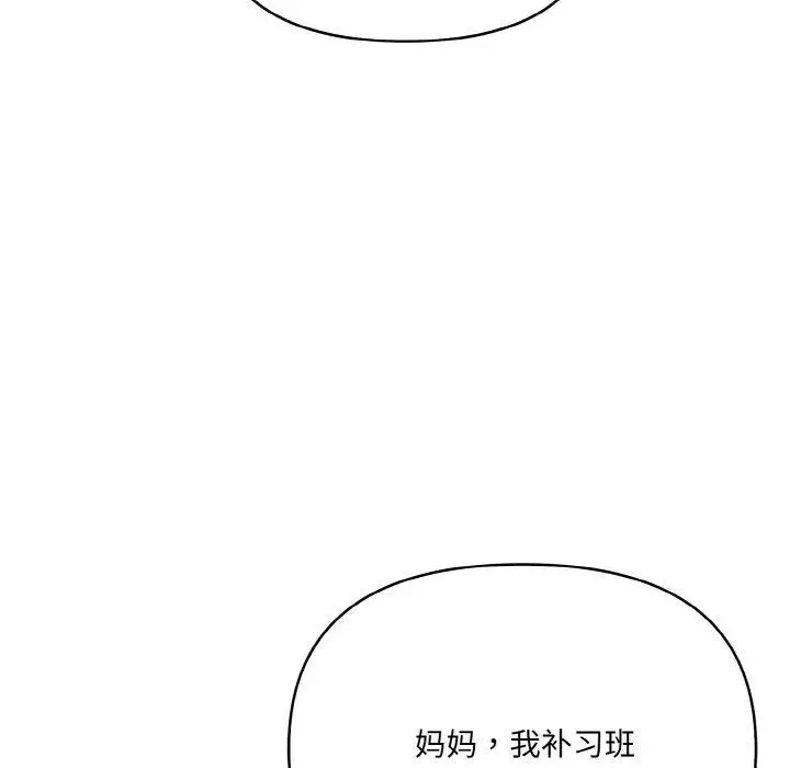 漫画《爱上按摩师》第9话第58张图