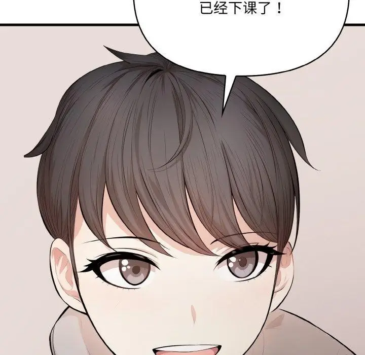 漫画《爱上按摩师》第9话第59张图
