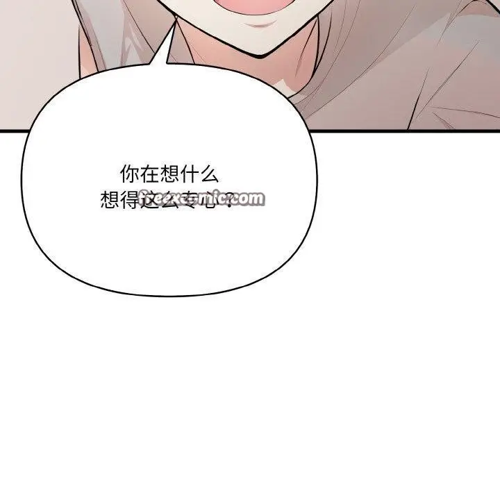 漫画《爱上按摩师》第9话第60张图
